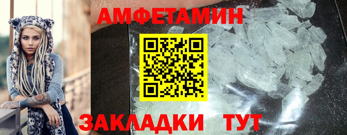 АМФ  Вход с VPN  Мурманск  блэк спрут ССЫЛКА  Амфетамин VHQ 