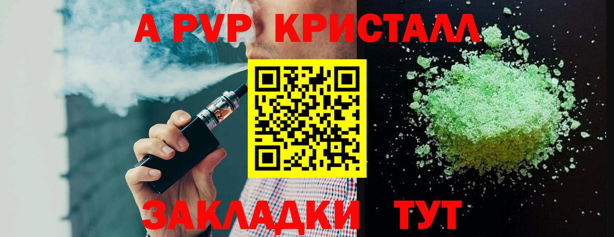 Alfa_PVP  Alpha PVP мука  A-PVP VHQ  Вход с VPN  Мурманск  как найти   А ПВП Соль 