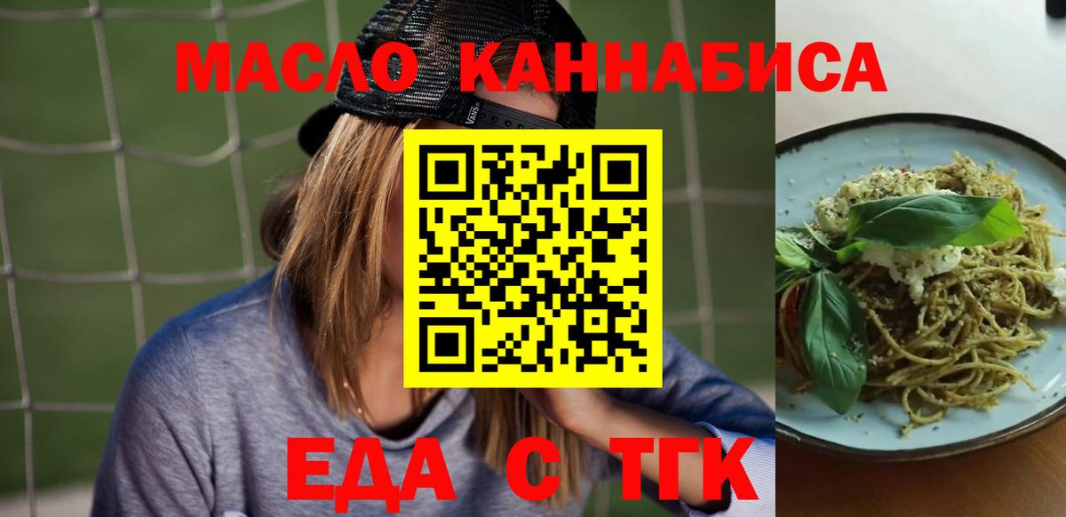 Мурманск  Canna-Cookies конопля  Вход с VPN 