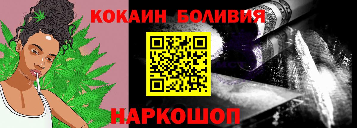 Мурманск  COCAIN 99%  КОКАИН Боливия  Вход с VPN 
