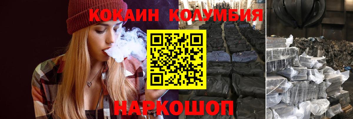 COCAIN FishScale Мурманск