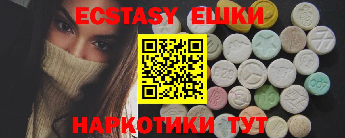 ЭКСТАЗИ 300 mg  Вход с VPN  Экстази 99%  Мурманск 