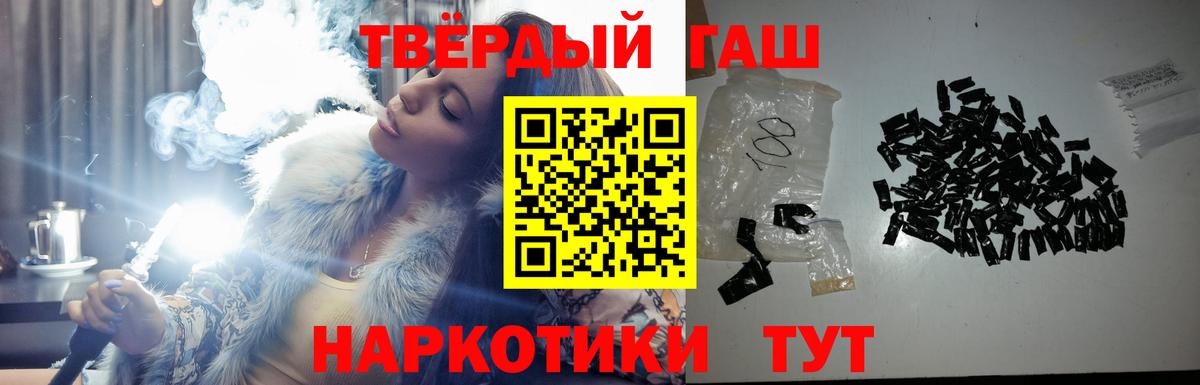 Мурманск  ГАШИШ индика сатива  Вход с VPN 