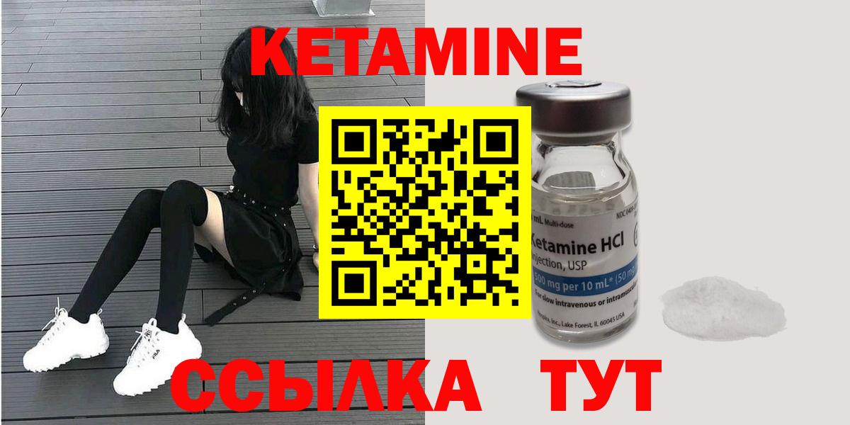 КЕТАМИН VHQ  Вход с VPN  КЕТАМИН ketamine  Мурманск 
