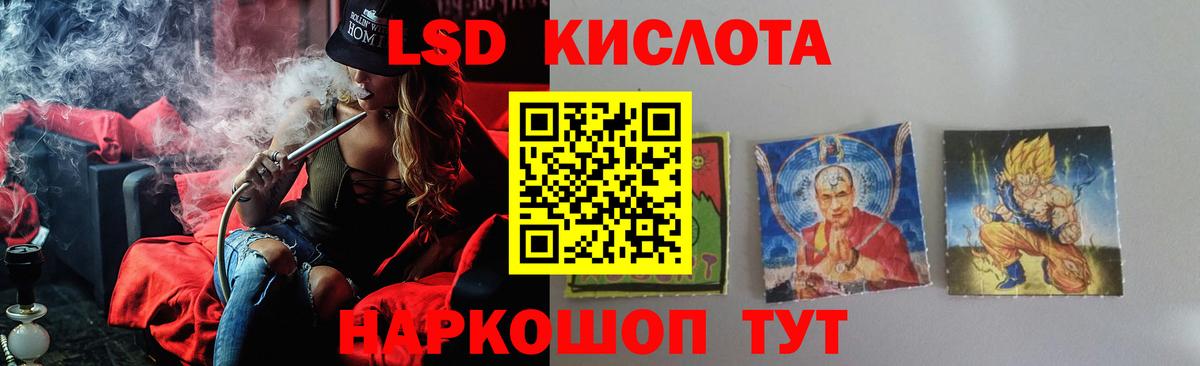 ЛСД экстази кислота Мурманск