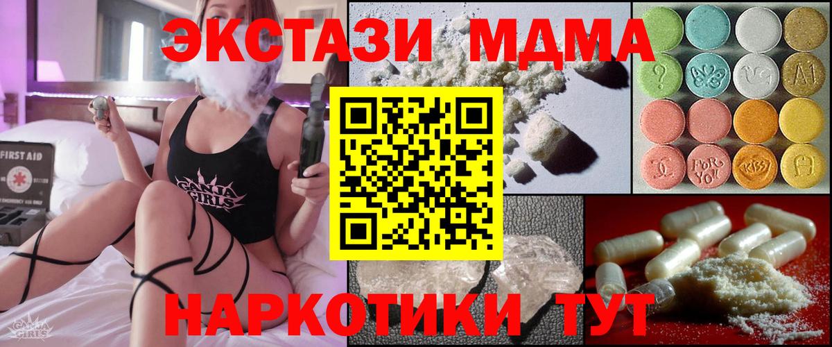 МДМА молли Мурманск
