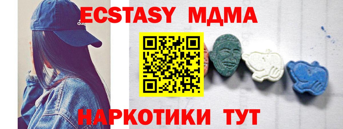 МДМА  Вход с VPN  Мурманск  MDMA VHQ  МДМА crystal 