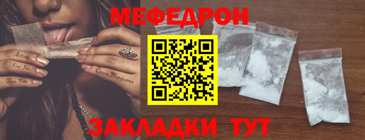 Мефедрон  Меф VHQ  МЕФ  Мурманск  Вход с VPN 