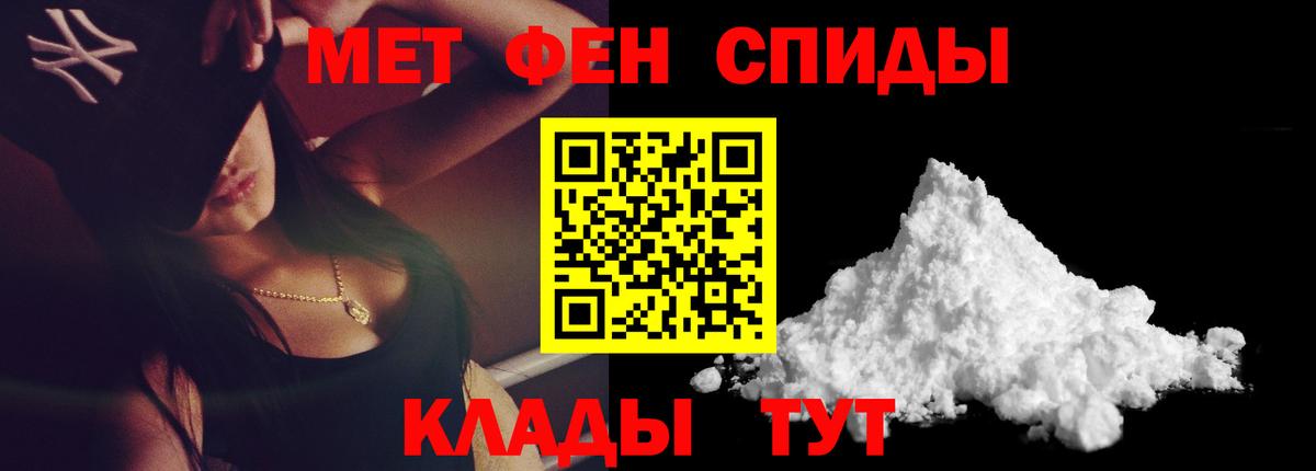 Мурманск  МЕТАМФЕТАМИН мет  Вход с VPN 