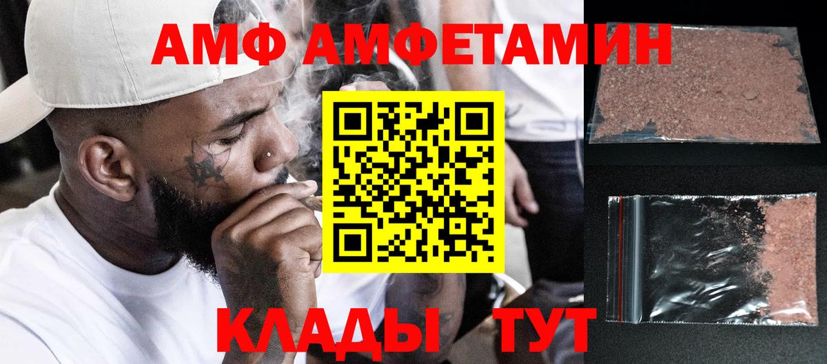 МЕТАМФЕТАМИН пудра Мурманск