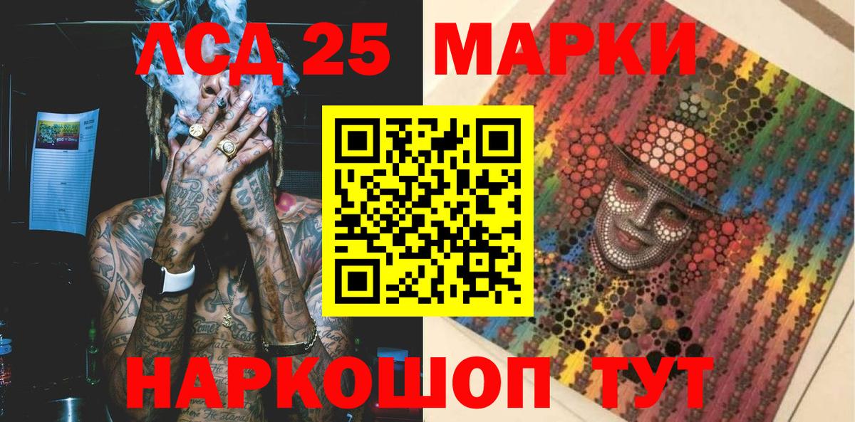 Мурманск  Наркотические марки 1,5мг  Марки N-bome  Вход с VPN 
