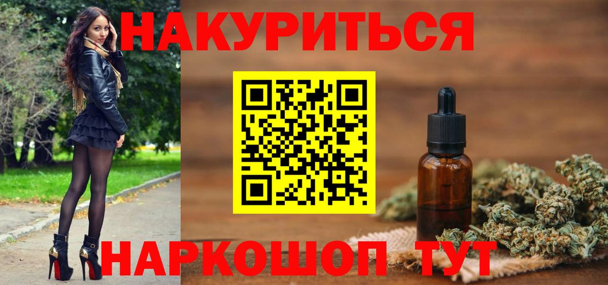 Каннабис сатива  Шишки марихуана VHQ  Мурманск  Вход с VPN 