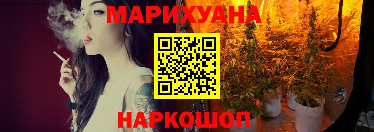 МАРИХУАНА THC 21% Мурманск